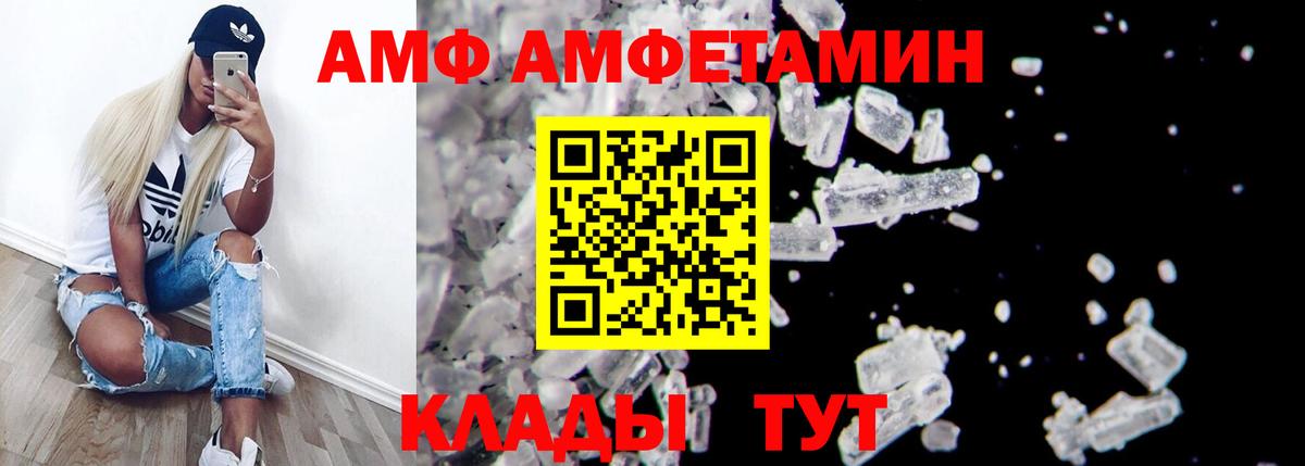 Туапсе  Amphetamine  Вход с VPN  Амфетамин Premium 