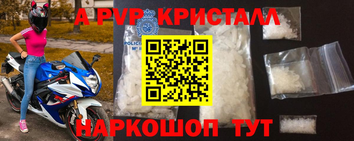 Alpha-PVP  Alpha-PVP крисы CK  Вход с VPN  Туапсе  Alfa_PVP крисы CK 