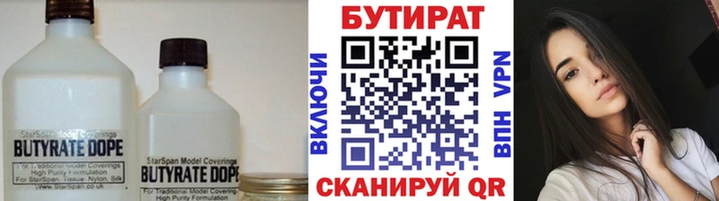 закладки Туапсе БУТИРАТ оксана