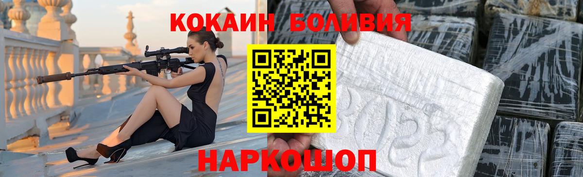 Cocaine Эквадор Туапсе