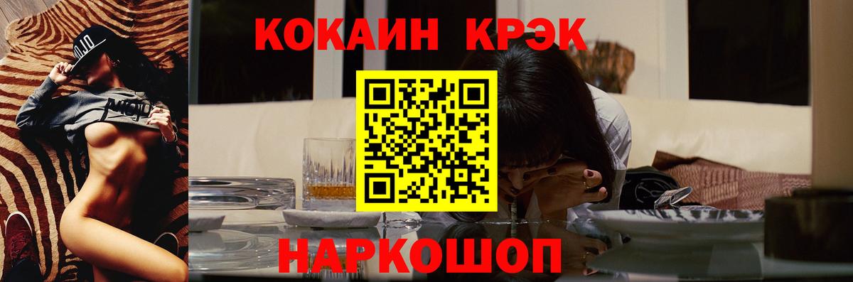 COCAIN Эквадор  Вход с VPN  Cocaine  Туапсе 