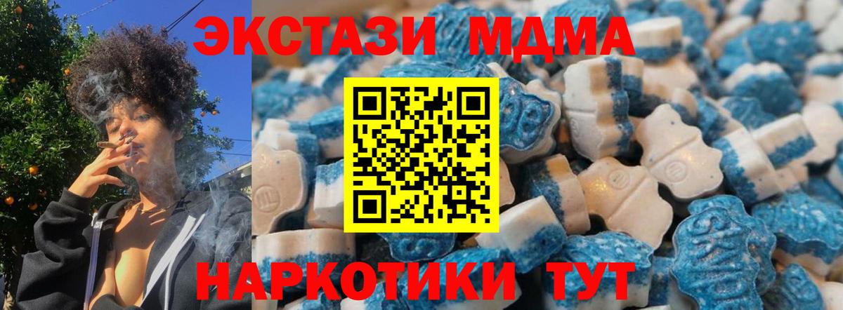 Ecstasy  Ecstasy MDMA  Экстази Philipp Plein  Вход с VPN  Туапсе 
