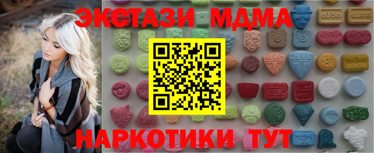 Ecstasy VHQ Туапсе