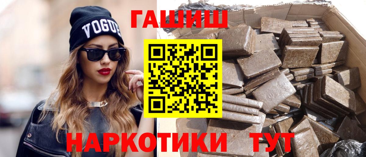Гашиш  ГАШИШ VHQ  Туапсе  Вход с VPN  ГАШИШ VHQ 
