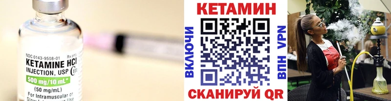 Кетамин VHQ  Туапсе 
