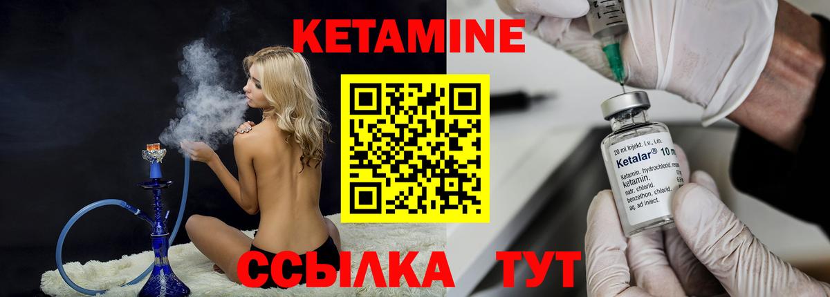 Туапсе  КЕТАМИН VHQ  Вход с VPN 
