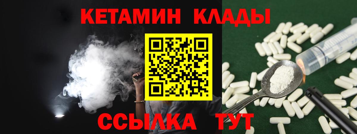 КЕТАМИН ketamine Туапсе