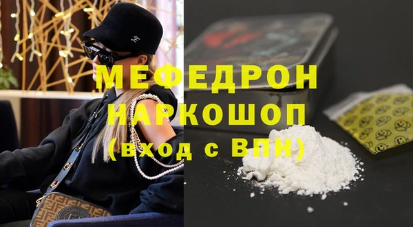 мяу мяу кристалл Абаза