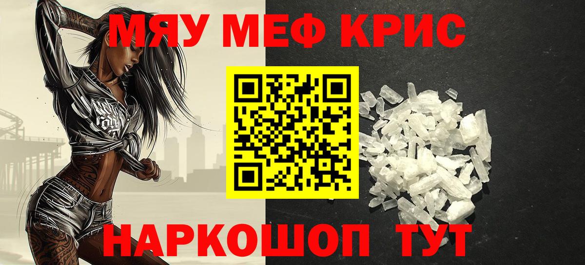 Меф кристаллы  Меф  МЯУ-МЯУ мяу мяу  Туапсе  hydra как зайти  Вход с VPN 
