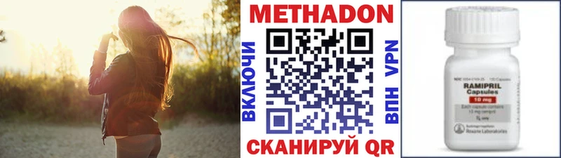 где найти наркотики  Туапсе  Метадон methadone 