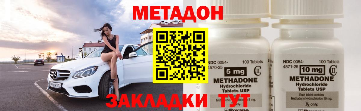 Туапсе  mega онион  Вход с VPN  Метадон VHQ  Метадон кристалл 