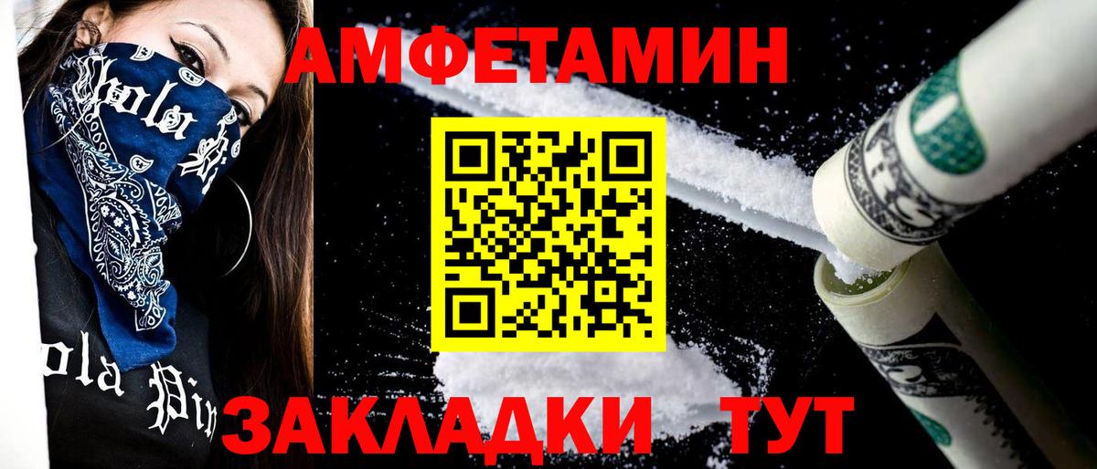 МЕТАМФЕТАМИН пудра Туапсе