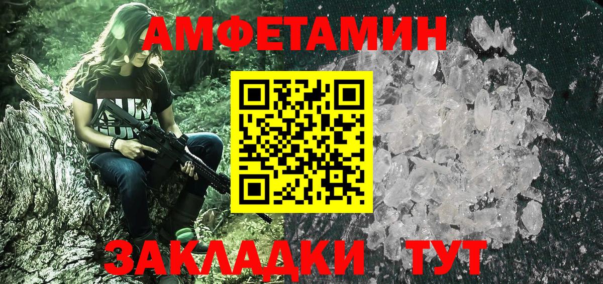 МЕТАМФЕТАМИН витя  Вход с VPN  МЕТАМФЕТАМИН витя  Туапсе 