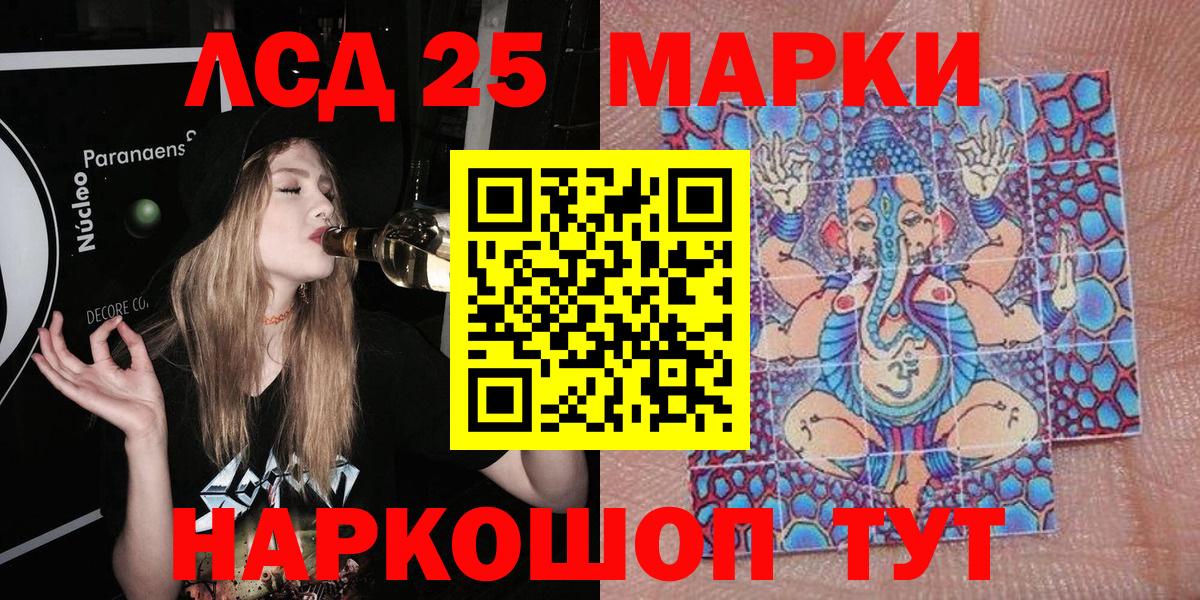 Марки 25I-NBOMe 1,8мг  Марки N-bome  Туапсе  Вход с VPN 