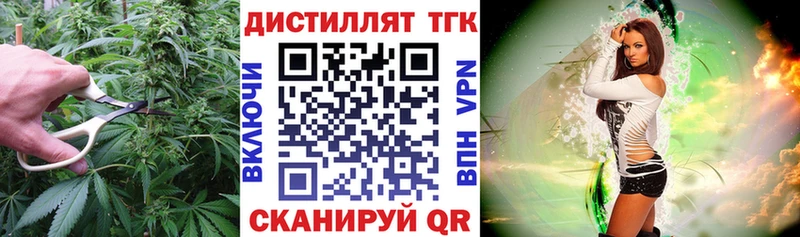 Дистиллят ТГК концентрат  наркота  Туапсе 