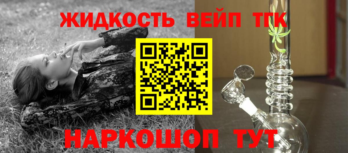 Дистиллят ТГК THC oil Туапсе