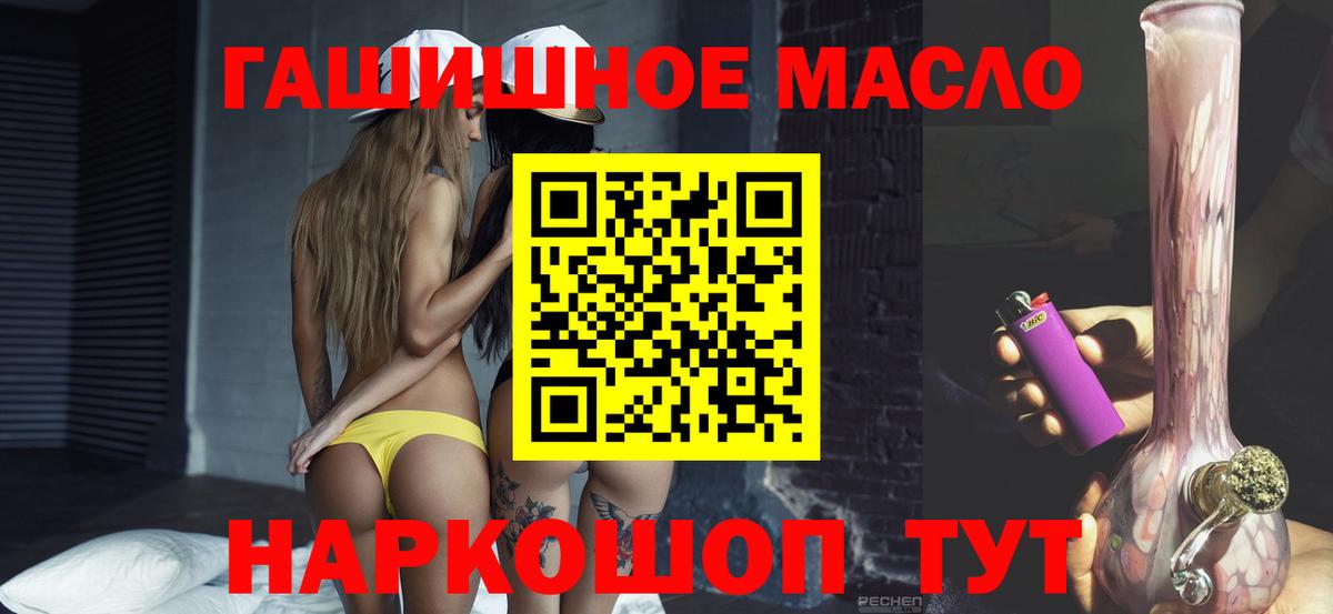 даркнет сайт  Дистиллят ТГК вейп с тгк  Вход с VPN  Туапсе 
