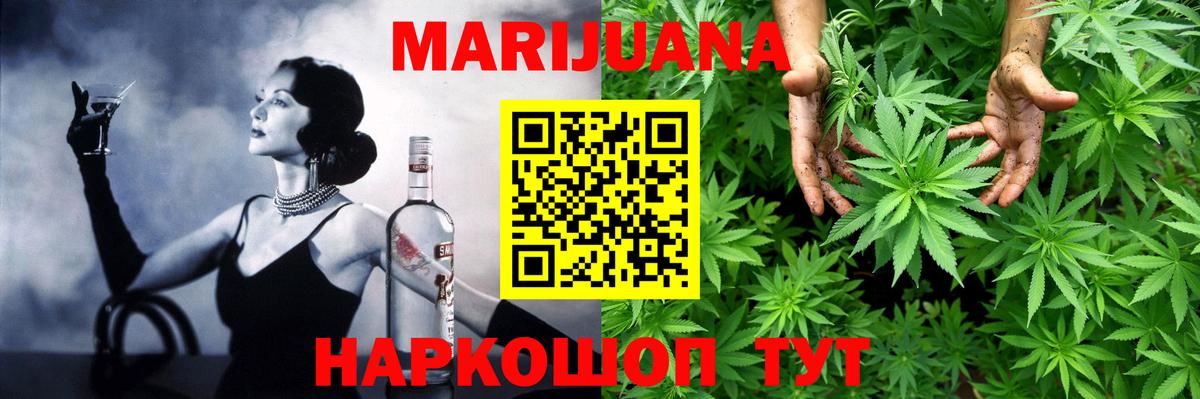 МАРИХУАНА AK-47  Канабис ГИДРОПОН  Вход с VPN  Марихуана план  Туапсе 
